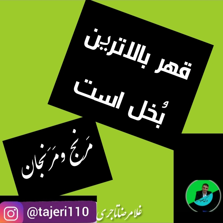 قهر