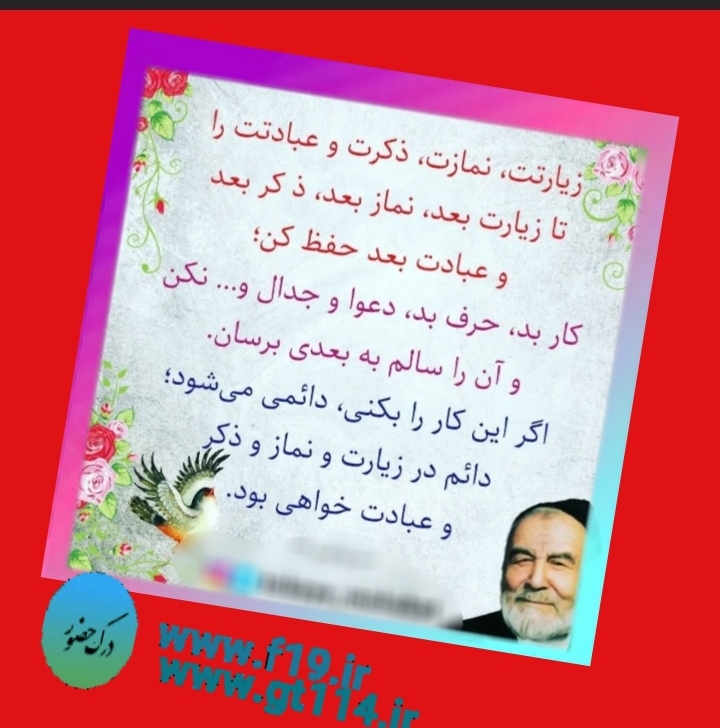 حفظ عبادت