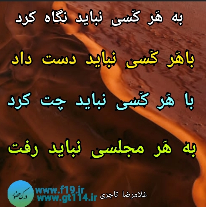 نبایدها