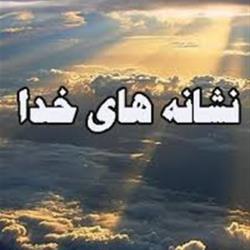 سوره بقره آیه 106