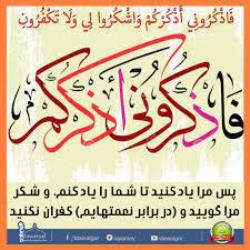 سوره آل عمران آیه 41