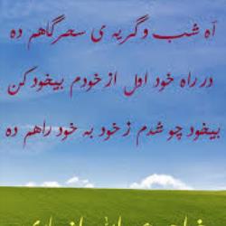 شعری از خواجه عبدالله انصاری