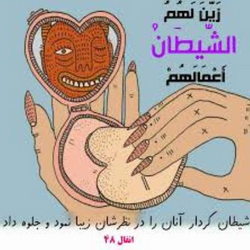 سوره نحل آیه 63 