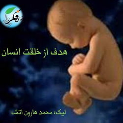 سوره حج آیه 66