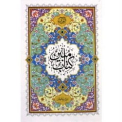 سوره آل عمران آیه 3