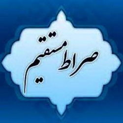 سوره یس آیه 61