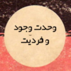 سوره اخلاص آیه 3