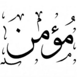 سوره حجرات آیه 14