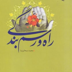 سوره یس آیه 4 