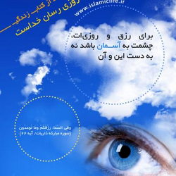 سوره ذاریات آیه 4