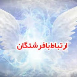 سوره انفال آیه 9 