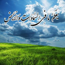 سوره تغابن آیه 4