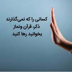 سوره نجم آیه 29