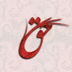 سوره بقره آیه 147