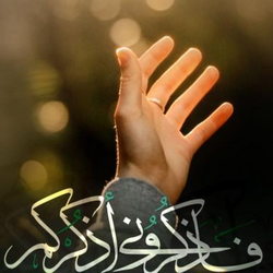 سوره بقره آیه 152