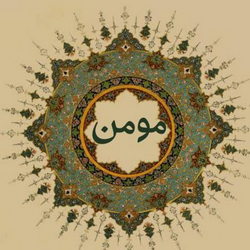 سوره آل عمران آیه139