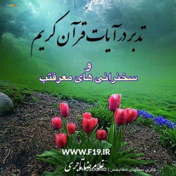 کاتبین وحی