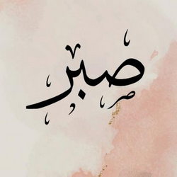 سوره رعد آیه 22 