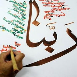 سوره آل عمران آیه 53 