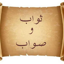 سوره مائده آیه 85