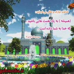 سوره بقره آیه 122 