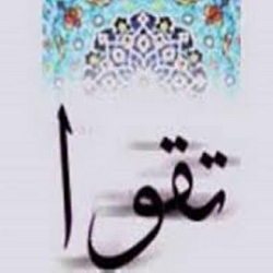 سوره انعام آیه 159