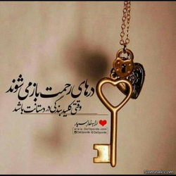 سوره اسراء آیه 28 