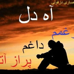 سوره هود آیه 106 