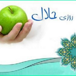 سوره بقره آیه 57