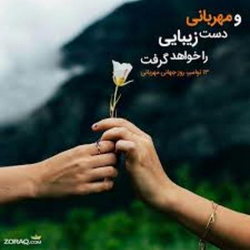 سوره روم آیه ۲۱