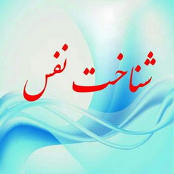 سوره طه آیه 24