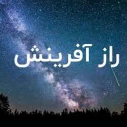 سوره توبه آیه ۲۱