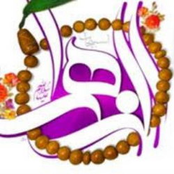 سوره اعراف آیه 206