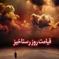 سوره کهف آیه ۱۰۷