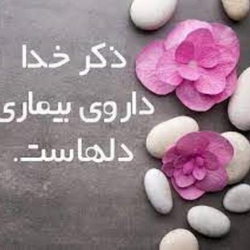 سوره مریم آیه 11