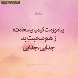 دوری از همنشین بد